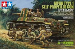 画像1: タミヤ 1/35 日本陸軍 一式砲戦車(人形6体付き)【プラモデル】