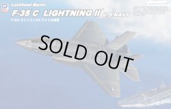 画像1: ピットロード 1/144 ロッキード・マーチンF-35CライトニングII"アメリカ海軍艦上戦闘攻撃機"【プラモデル】