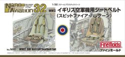 画像1: ファインモールド 1/32 WW.IIイギリス空軍機用シートベルト【プラモデル】 