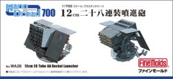 画像1: ファインモールド 1/700 12cm二十八連装噴進砲 【プラモデル】 