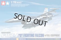 画像1: タミヤ 1/72 F-16CG[ブロック50]ファイティングファルコン（フル装備仕様）【プラモデル】