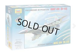 画像1: ズベズダ 1/72  MiG-29S(9.13)  ファルクラムC【プラモデル】