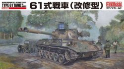 画像1: ファインモールド 1/35 陸上自衛隊 61式戦車 (改修型) 【プラモデル】 