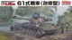 ファインモールド 1/35 陸上自衛隊 61式戦車 (改修型) 【プラモデル】 