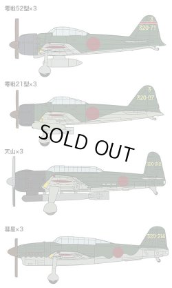 画像1: ハセガワ 1/350 日本海軍 空母艦載機（後期）セット【プラモデル】