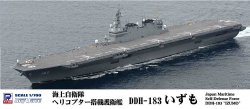 画像1: ピットロード 1/700 海上自衛隊 護衛艦 DDH-183 いずも【プラモデル】