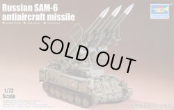 画像1: トランぺッター 1/72 ソビエト軍 SAM-6 地対空ミサイルシステム【プラモデル】