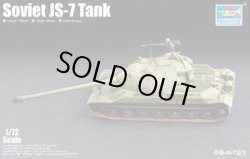 画像1: トランペッター 1/72 ソビエト JS-7重戦車【プラモデル】