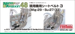 画像1: ファインモールド 1/48 現用機用シートベルト 3 （ロシア軍 MiG-29・Su-27/35ほか）【プラモデル】