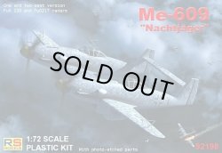 画像1: RSモデル 1/72 メッサーシュミット Me609 ナハトイェガー【プラモデル】