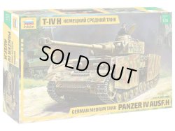 画像1: ズベズタ 1/35 ドイツ IV号戦車 H型【プラモデル】