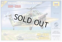 画像1: ズベズタ 1/72 ミル Mi-28Aハボック"コンバットヘリコプター"【プラモデル】