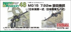 画像1: ファインモールド 1/48  MG15 7.92mm旋回機銃 海軍一式/陸軍九八式【プラモデル】