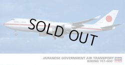 画像1: ハセガワ 1/200 日本政府専用機 ボーイング 747-400【プラモデル】