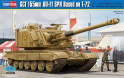 画像1: ホビーボス 1/35 フランス陸軍 GCT 155mm自走榴弾砲（T-72搭載型）【プラモデル】