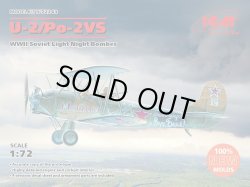 画像1: ICM 1/72 ポリカルポフ U-2/Po-2VS【プラモデル】 