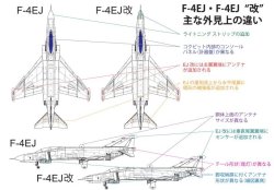 画像3: ファインモールド 1/72 航空自衛隊 F-4EJ改 戦闘機【プラモデル】 