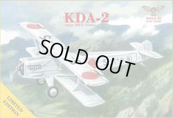 画像1: SOVA-M 1/72 日・八八式偵察機一型・KDA-2【プラモデル】 