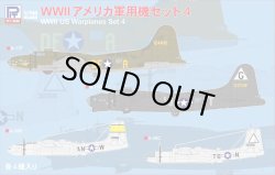 画像1: ピットロード 1/700 WWII アメリカ軍用機セット 4【プラモデル】 