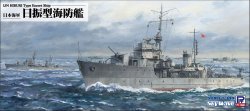 画像1: ピットロード 1/700 日本海軍 日振型海防艦(2隻入り)【プラモデル】