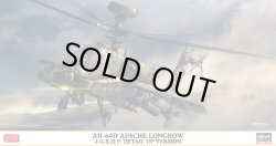 画像1: ハセガワ 1/48 AH-64D アパッチ ロングボウ “陸上自衛隊 ディテールアップ バージョン”【プラモデル】 
