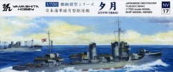 画像1: ヤマシタホビー 1/700 睦月型駆逐艦 夕月 1944【プラモデル】
