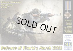 画像1: マスターボックス 1/35 ウクライナ軍兵士2体「ハルキウ防衛2022年3月」 ロシア・ウクライナ戦争シリーズ3【プラモデル】