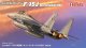 ファインモールド 1/72 航空自衛隊 F-15J 戦闘機“ホットスクランブル1984” (初期仕様)【プラモデル】 