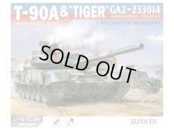 画像1: SUYATA 1/48 T-90A 主力戦車 & GAZ-233014 タイガー【プラモデル】