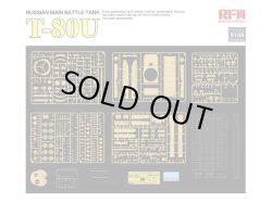 画像3: ライフィールドモデル 1/35 ロシア軍 T-80U 主力戦車【プラモデル】 
