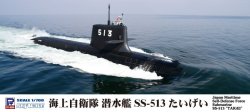 画像1: ピットロード 1/700 海上自衛隊 潜水艦 SS-513 たいげい【プラモデル】