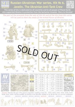 画像2: マスターボックス 1/35 FGM-148ジャベリンを構えるウクライナ兵士2体 ロシア・ウクライナ戦争シリース6【プラモデル】 