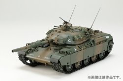 画像1: HOBBY JAPAN 1/35 陸上自衛隊74式戦車 G型【プラモデル】 