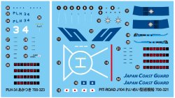 画像3: ピットロード 1/700 海上保安庁巡視船 PLH-34 あかつき【プラモデル】  