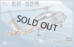 画像1: キティホークモデル 1/35 SH-60B シーホーク【プラモデル】 