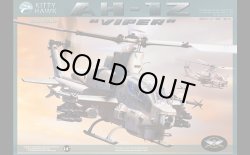 画像1: キティホークモデル 1/48 AH-1Z ヴァイパー アメリカ海兵隊攻撃ヘリコプター【プラモデル】