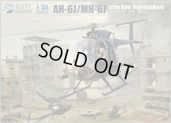 画像1: キティホークモデル 1/35 AH-6J/MH-6J リトルバード ナイトストーカーズ【プラモデル】 