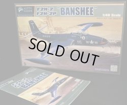 画像1: キティホークモデル 1/48 F2H-2/F2H2-P バンシー 米海軍戦闘機【プラモデル】 