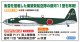 ハセガワ 1/72 空技廠 P1Y1 陸上爆撃機 銀河 11型 “横須賀航空隊” w/魚雷【プラモデル】  