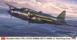 画像1: ハセガワ 1/72 三菱 G4M2A 一式陸上攻撃機 24型 “第752航空隊”【プラモデル】  