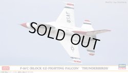 画像1: ハセガワ 1/72 F-16C（ブロック52）ファイティング ファルコン “サンダーバーズ”【プラモデル】 