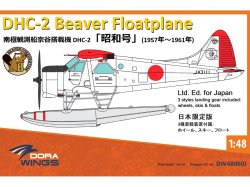 画像1: ドーラ・ウィングス 1/48 南極観測船 宗谷 搭載機 DHC-2 昭和号【プラモデル】  