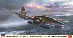 画像1: ハセガワ 1/72 三菱 キ67 四式重爆撃機 飛龍 “飛行第74戦隊”【プラモデル】  