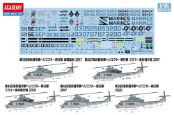 画像2: アカデミー 1/35 UH-1Y ヴェノム “アメリカ海兵隊”【プラモデル】  