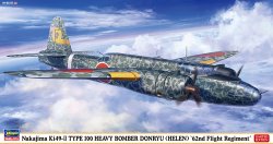 画像1: ハセガワ 1/72 中島 キ49 百式重爆撃機 吞龍 II型 “飛行第62戦隊”【プラモデル】  