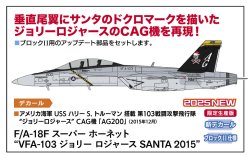 画像1: ハセガワ 1/48 F/A-18F スーパー ホーネット “VFA-103 ジョリー ロジャース SANTA 2015”【プラモデル】  