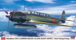 画像1: ハセガワ 1/48 中島 C6N1 艦上偵察機 彩雲 “第141航空隊”【プラモデル】  