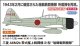 ハセガワ 1/48 三菱 A6M2b 零式艦上戦闘機 21型 “瑞鶴戦闘機隊”【プラモデル】  