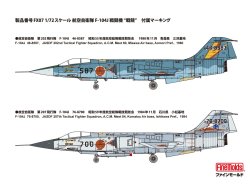 画像2: ファインモールド 1/72 航空自衛隊 F-104J 戦闘機 戦競【プラモデル】  