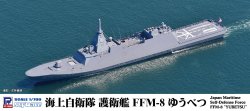画像1: ピットロード 1/700 海上自衛隊護衛艦 FFM-8 ゆうべつ【プラモデル】  